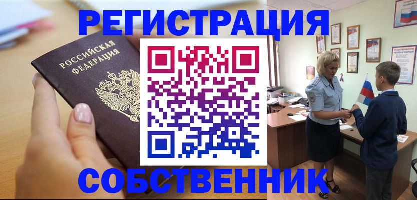 временная регистрация госуслуги в Ивдели
