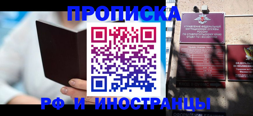 прописка поиск в Ивдели